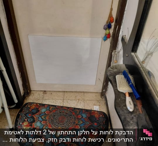שטיח צבעוני ליד דלת עם מברשות על מדף